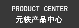 亿宇丰制冷产品中心